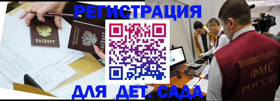 прописка для военкомата в Артёмовском