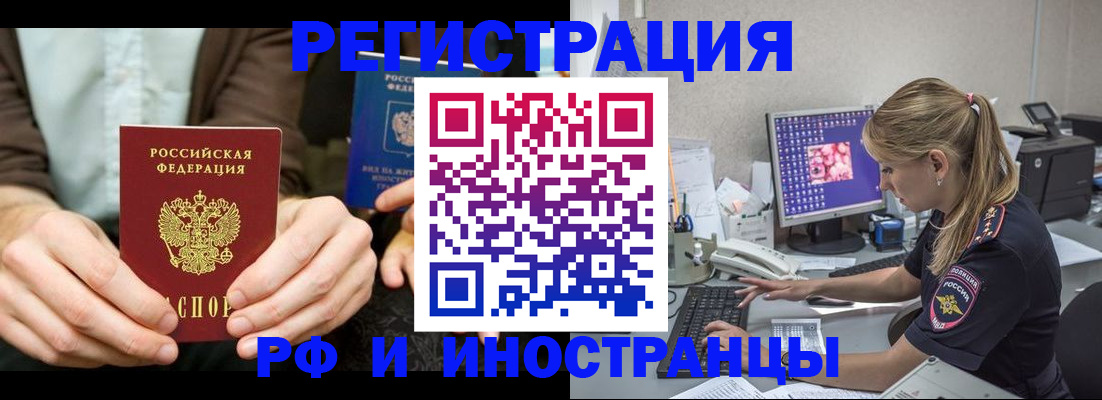 прописка от собственника в Артёмовском